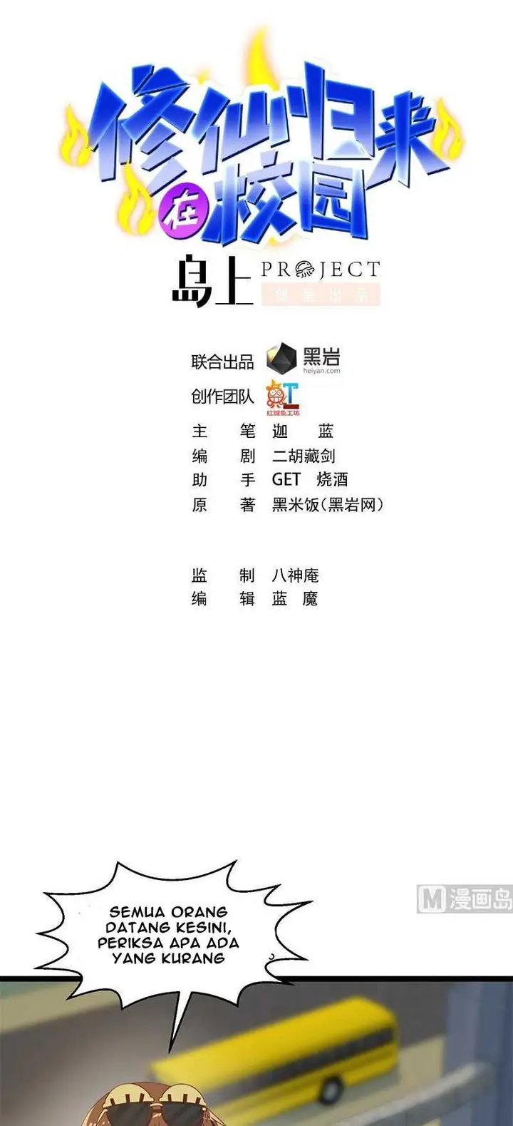 image-komik-cultivation-return-on-campus-chapter-172-1/17