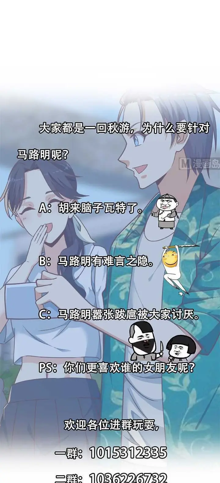 image-komik-cultivation-return-on-campus-chapter-172-14/17