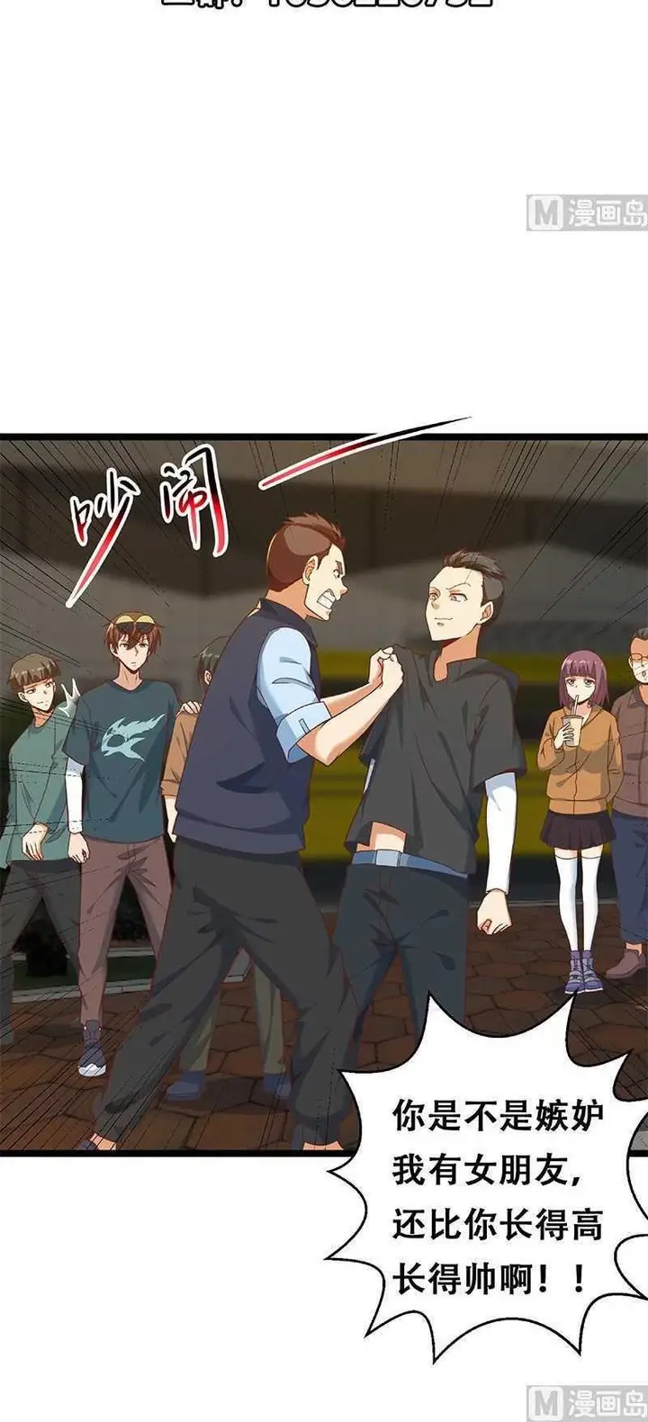 image-komik-cultivation-return-on-campus-chapter-172-15/17