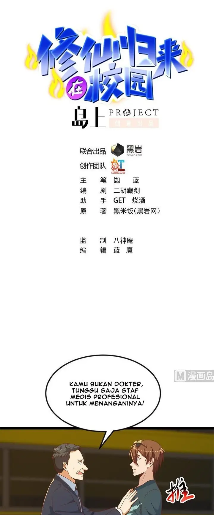 image-komik-cultivation-return-on-campus-chapter-174-1/17