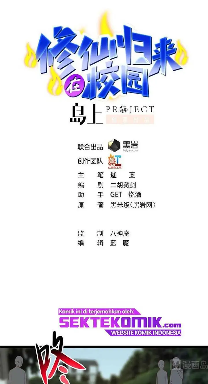 image-komik-cultivation-return-on-campus-chapter-176-1/22