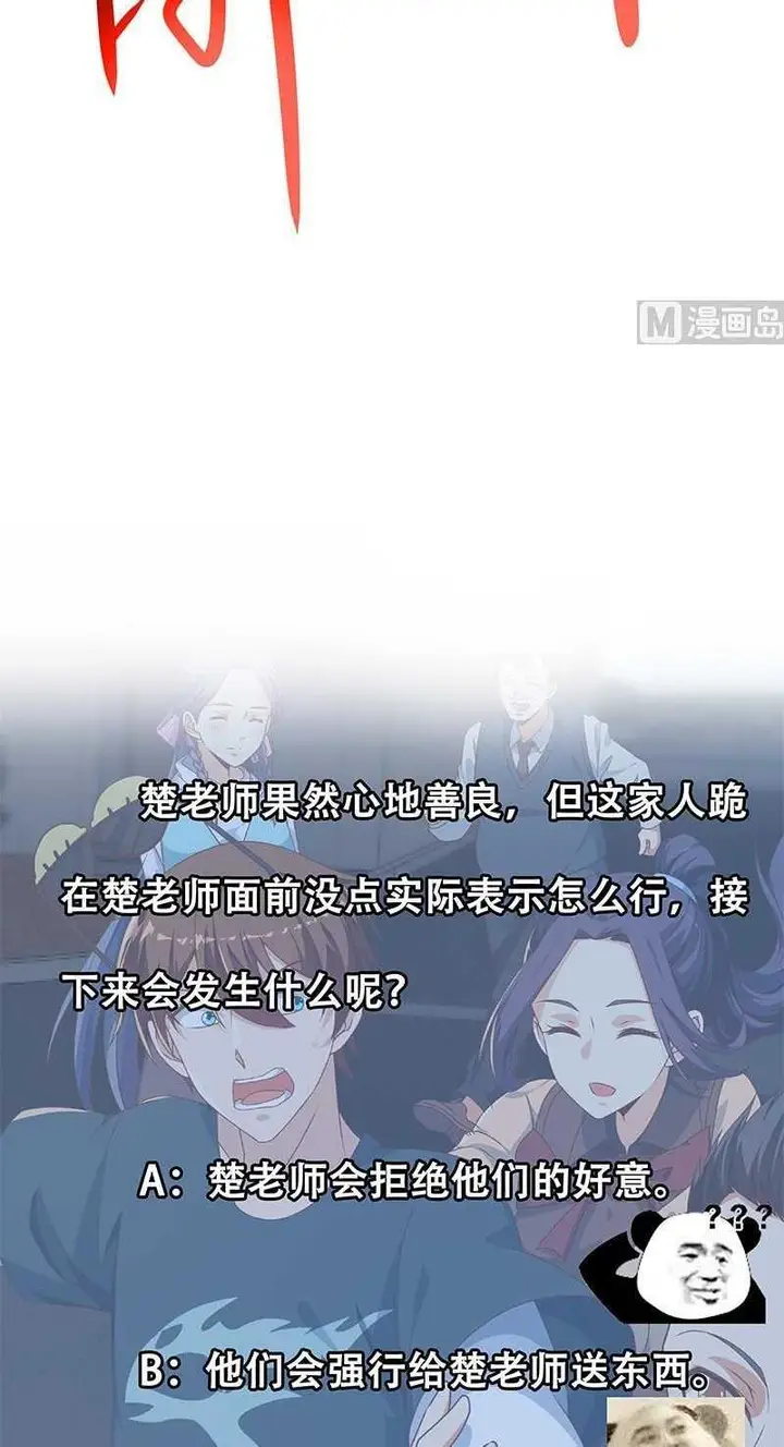 image-komik-cultivation-return-on-campus-chapter-176-18/22