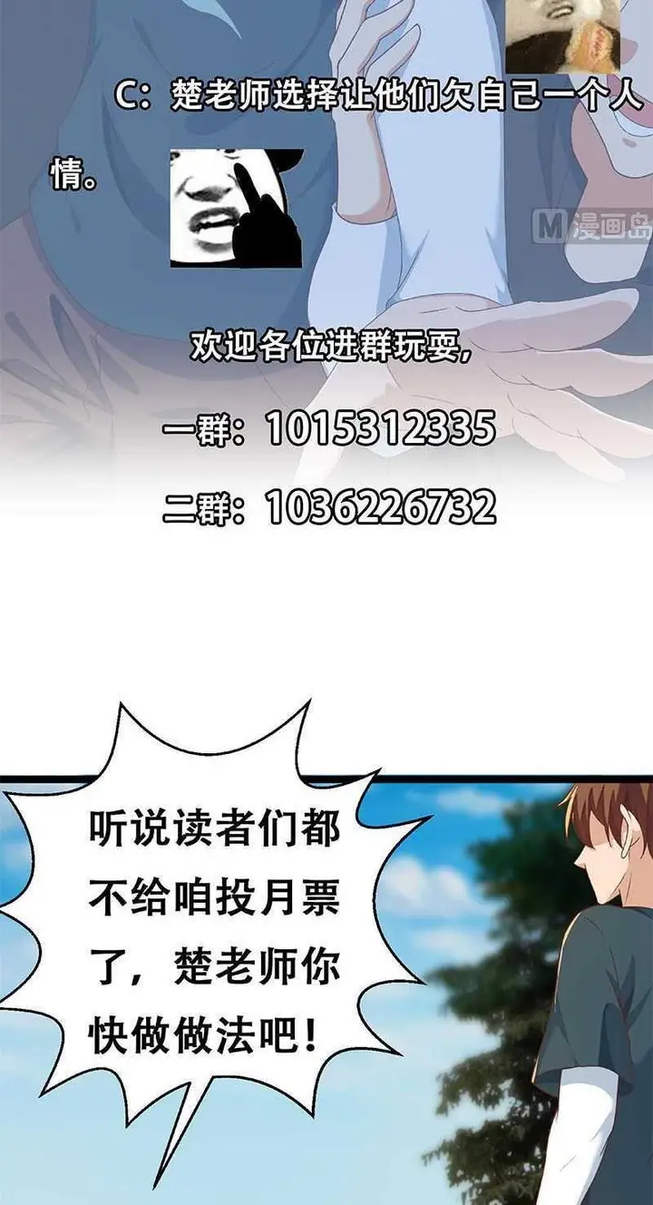 image-komik-cultivation-return-on-campus-chapter-176-19/22