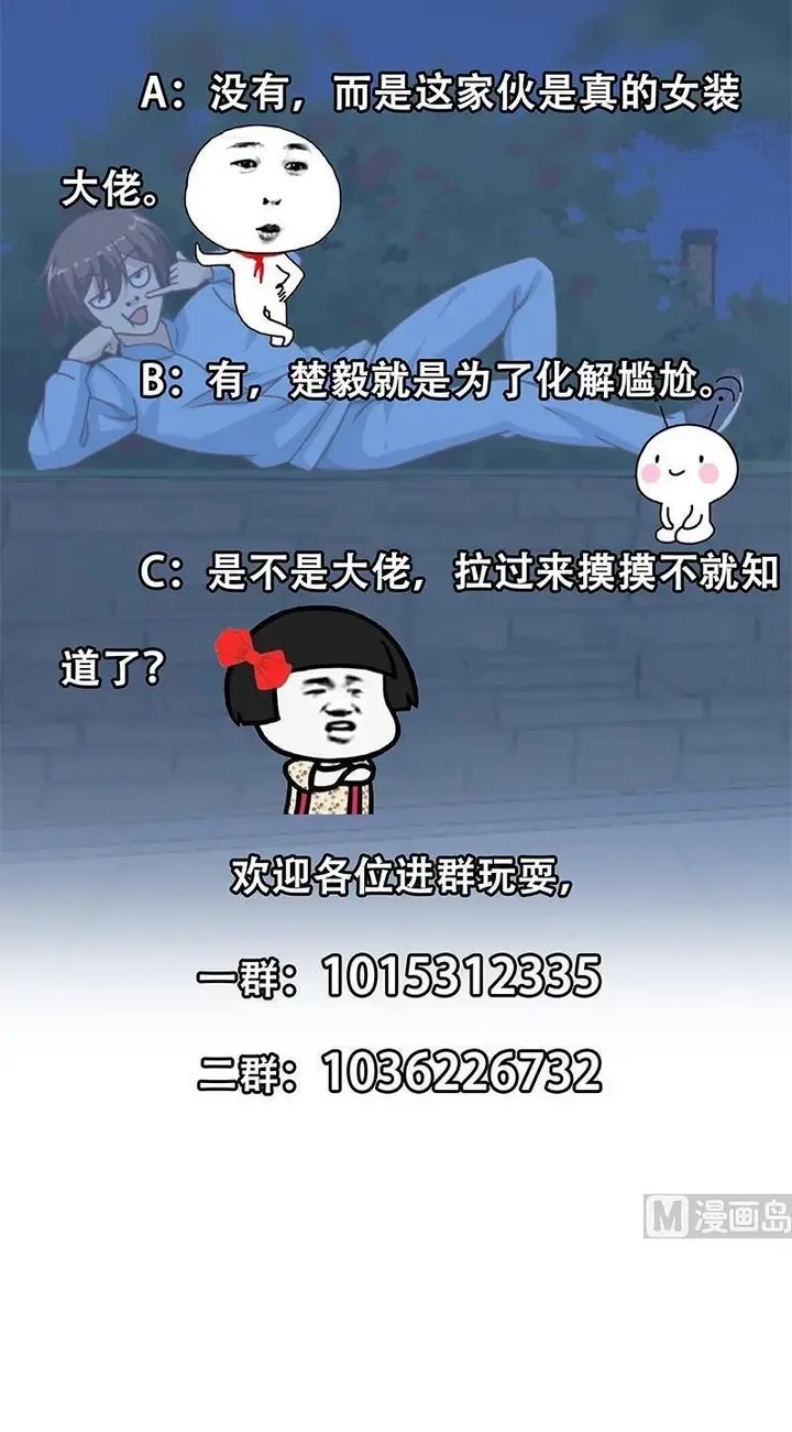 image-komik-cultivation-return-on-campus-chapter-177-19/22