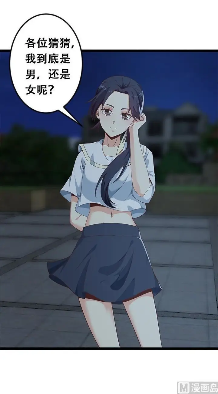 image-komik-cultivation-return-on-campus-chapter-177-20/22