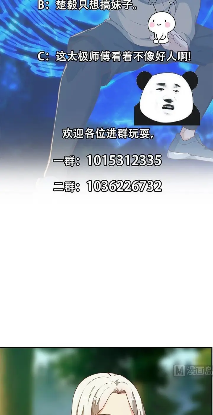 image-komik-cultivation-return-on-campus-chapter-180-19/22