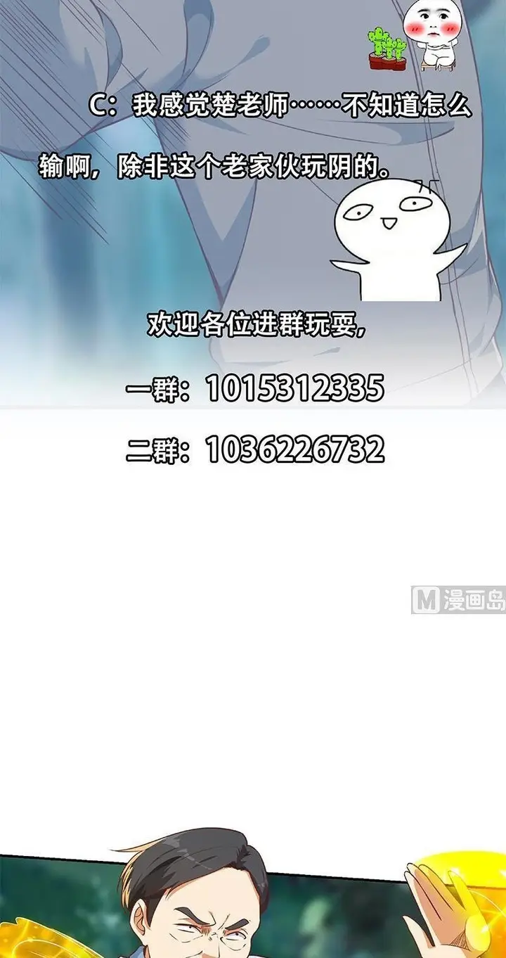 image-komik-cultivation-return-on-campus-chapter-181-19/22