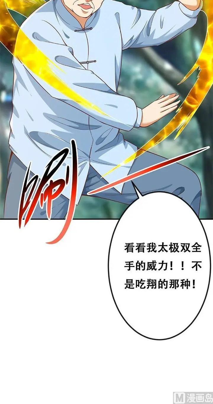 image-komik-cultivation-return-on-campus-chapter-181-20/22