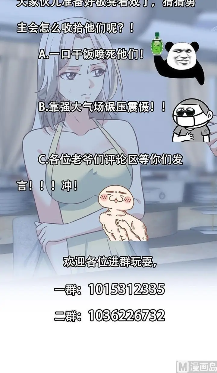 image-komik-cultivation-return-on-campus-chapter-182-20/22