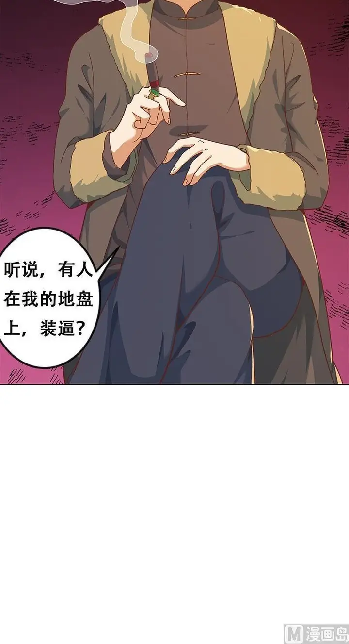 image-komik-cultivation-return-on-campus-chapter-185-20/22