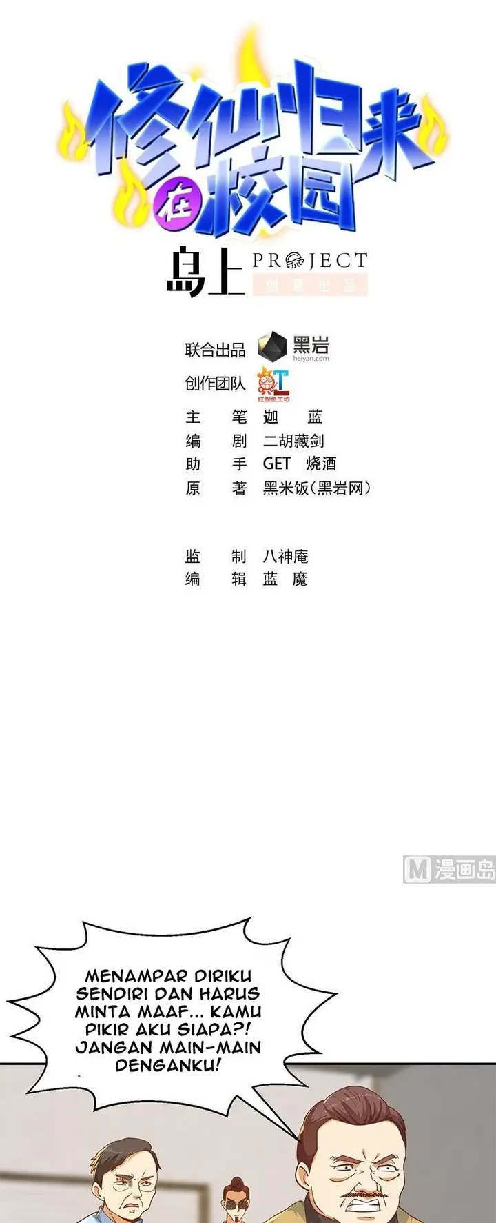 image-komik-cultivation-return-on-campus-chapter-186-1/17