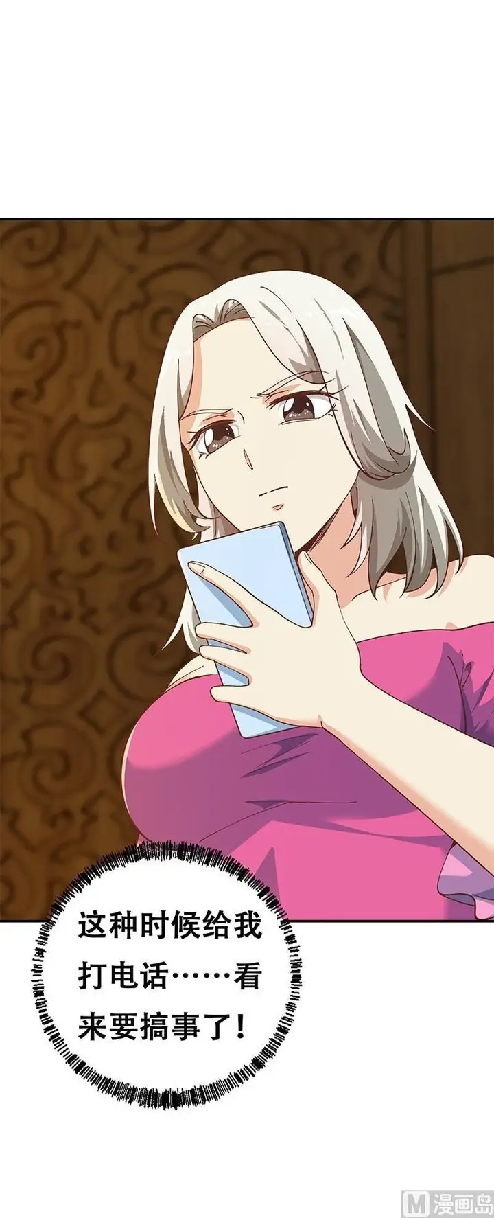 image-komik-cultivation-return-on-campus-chapter-186-15/17