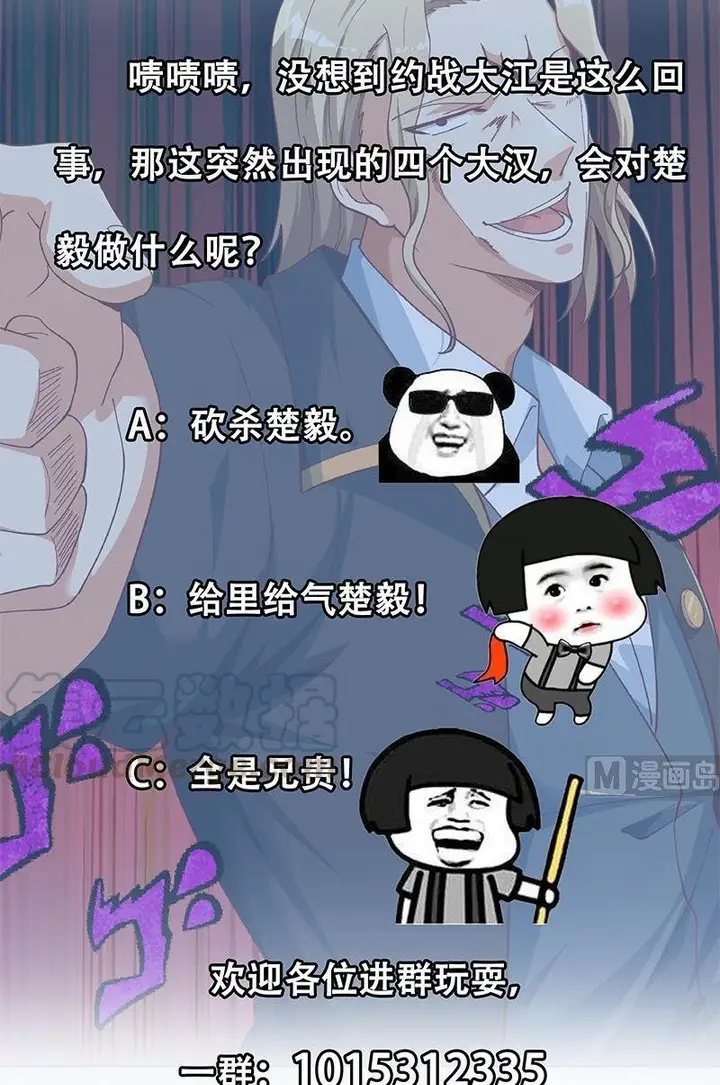 image-komik-cultivation-return-on-campus-chapter-190-23/27