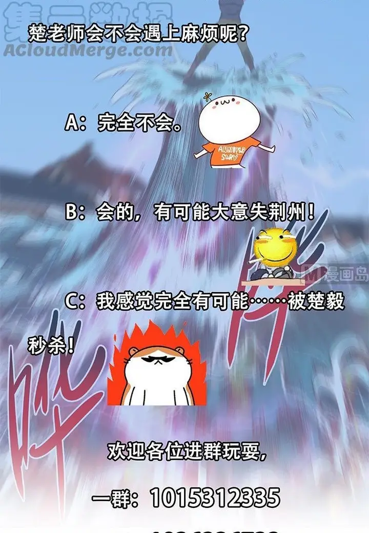 image-komik-cultivation-return-on-campus-chapter-191-23/27