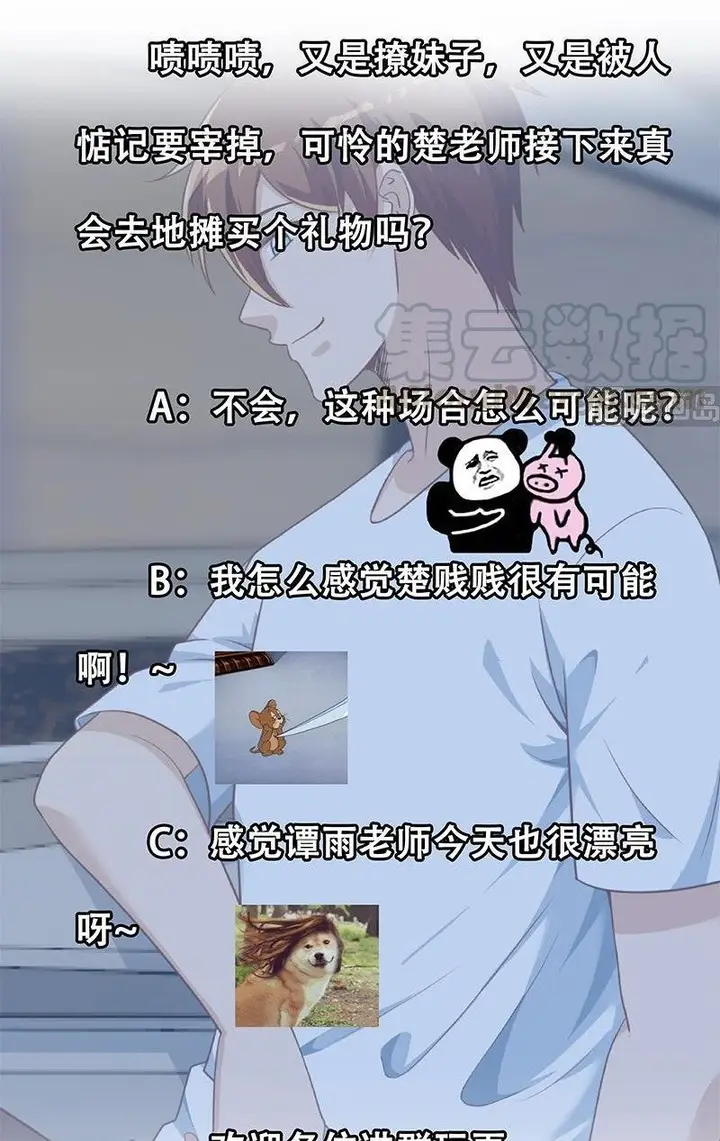 image-komik-cultivation-return-on-campus-chapter-194-23/27