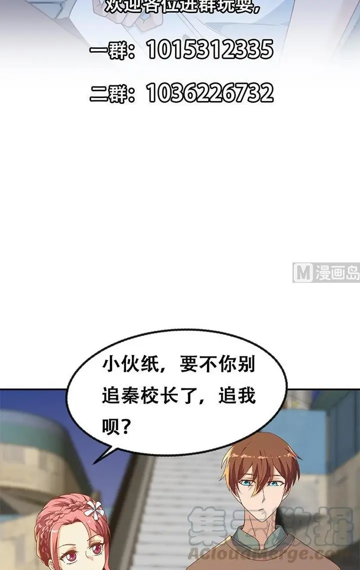 image-komik-cultivation-return-on-campus-chapter-194-24/27