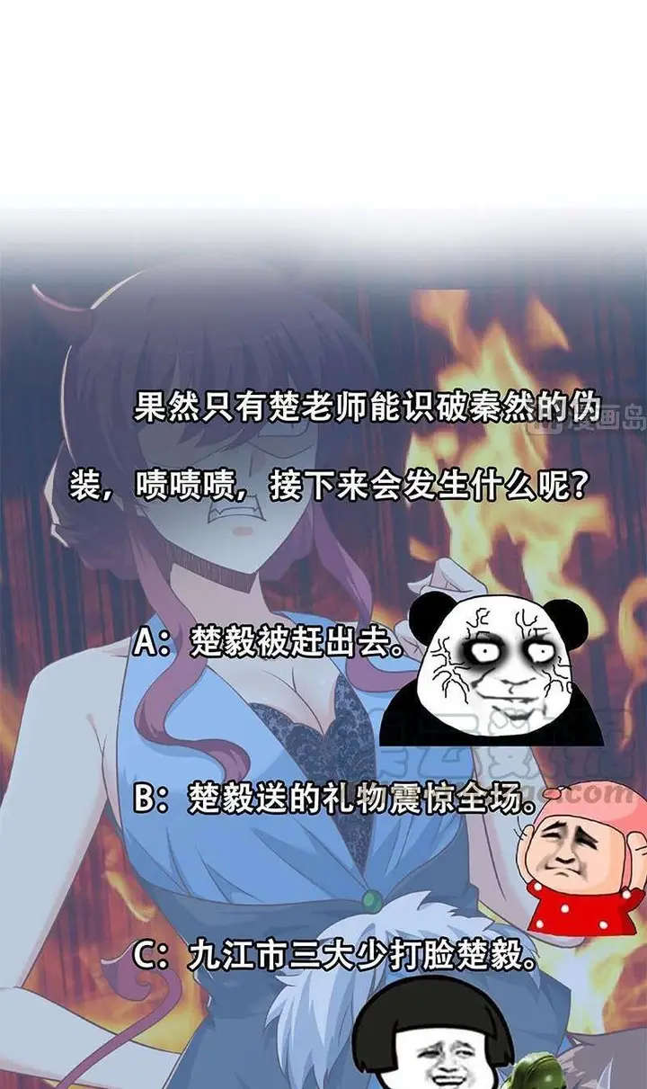 image-komik-cultivation-return-on-campus-chapter-197-18/22