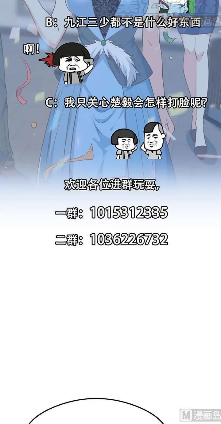 image-komik-cultivation-return-on-campus-chapter-198-19/22