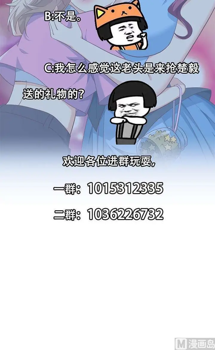 image-komik-cultivation-return-on-campus-chapter-199-20/22