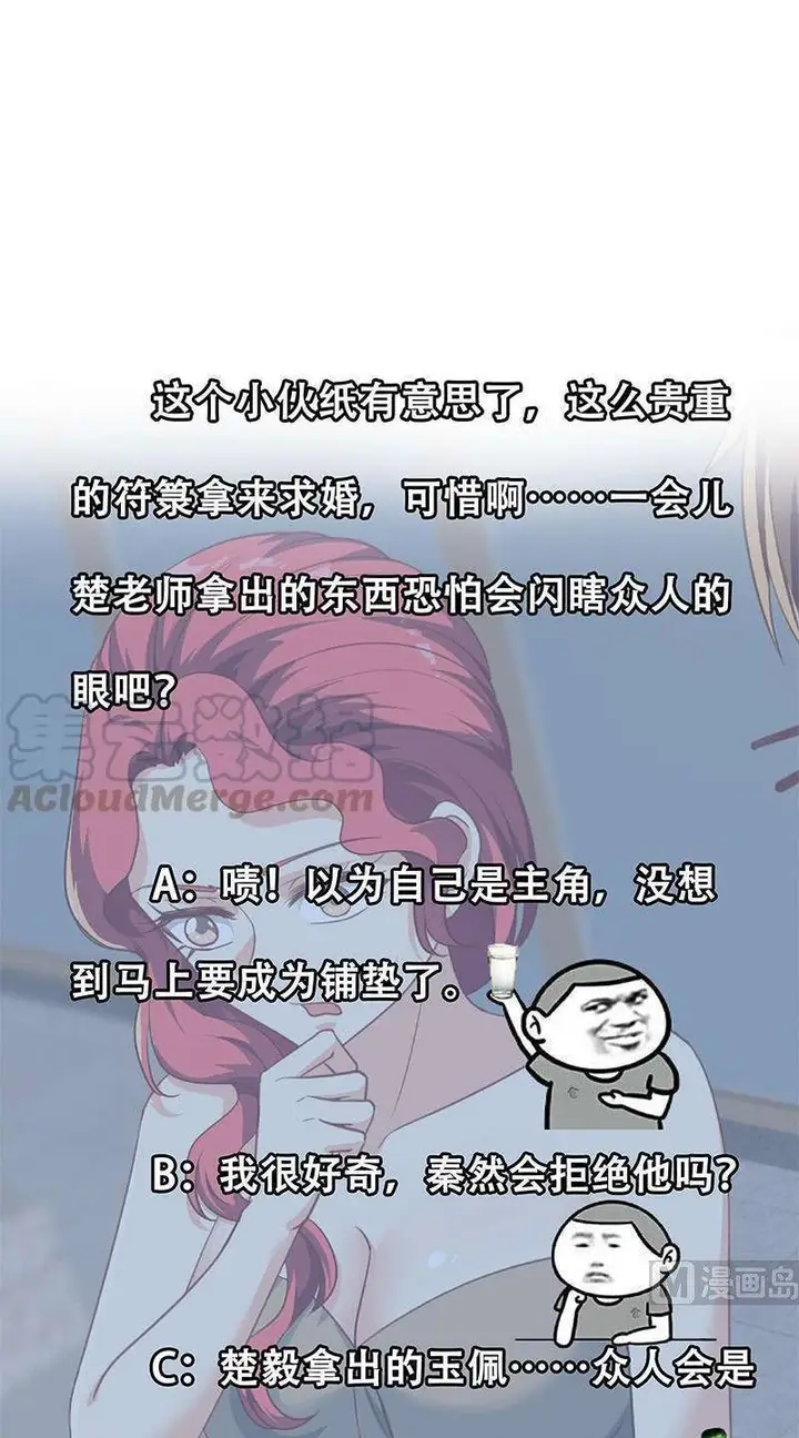 image-komik-cultivation-return-on-campus-chapter-200-18/22