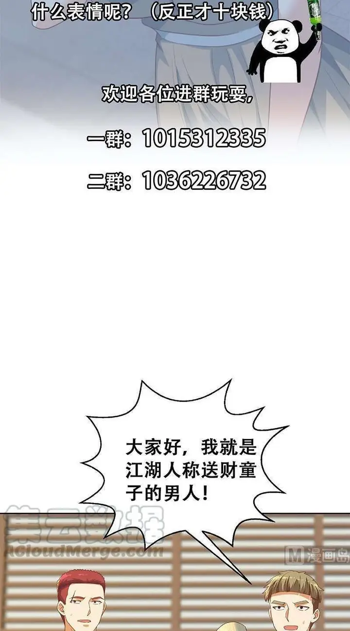 image-komik-cultivation-return-on-campus-chapter-200-19/22