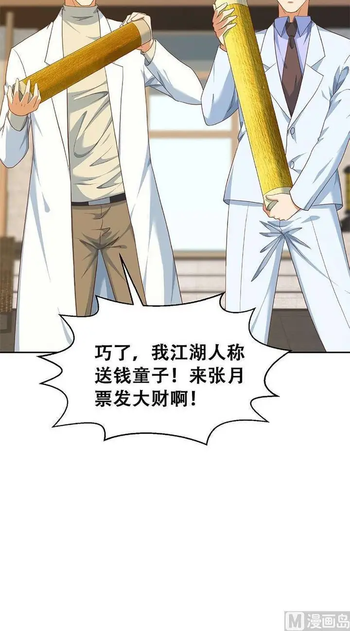 image-komik-cultivation-return-on-campus-chapter-200-20/22