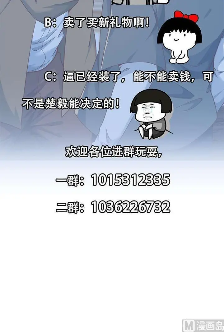 image-komik-cultivation-return-on-campus-chapter-201-20/22