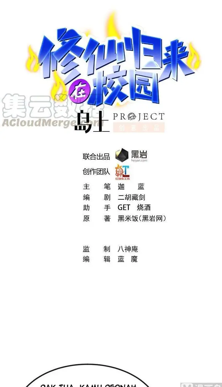 image-komik-cultivation-return-on-campus-chapter-202-1/22