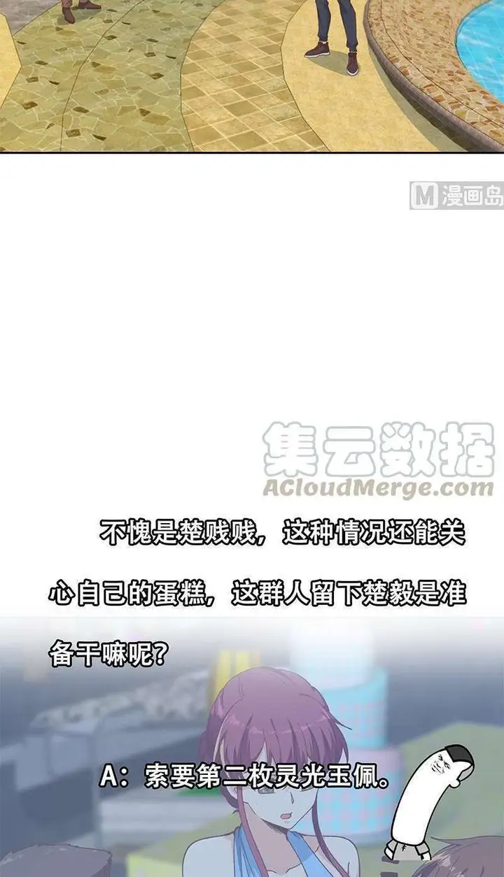 image-komik-cultivation-return-on-campus-chapter-202-18/22
