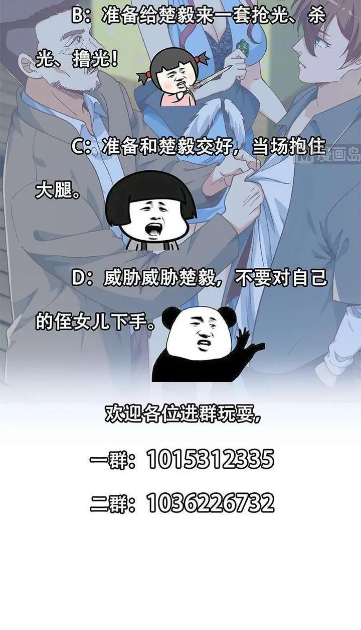 image-komik-cultivation-return-on-campus-chapter-202-19/22