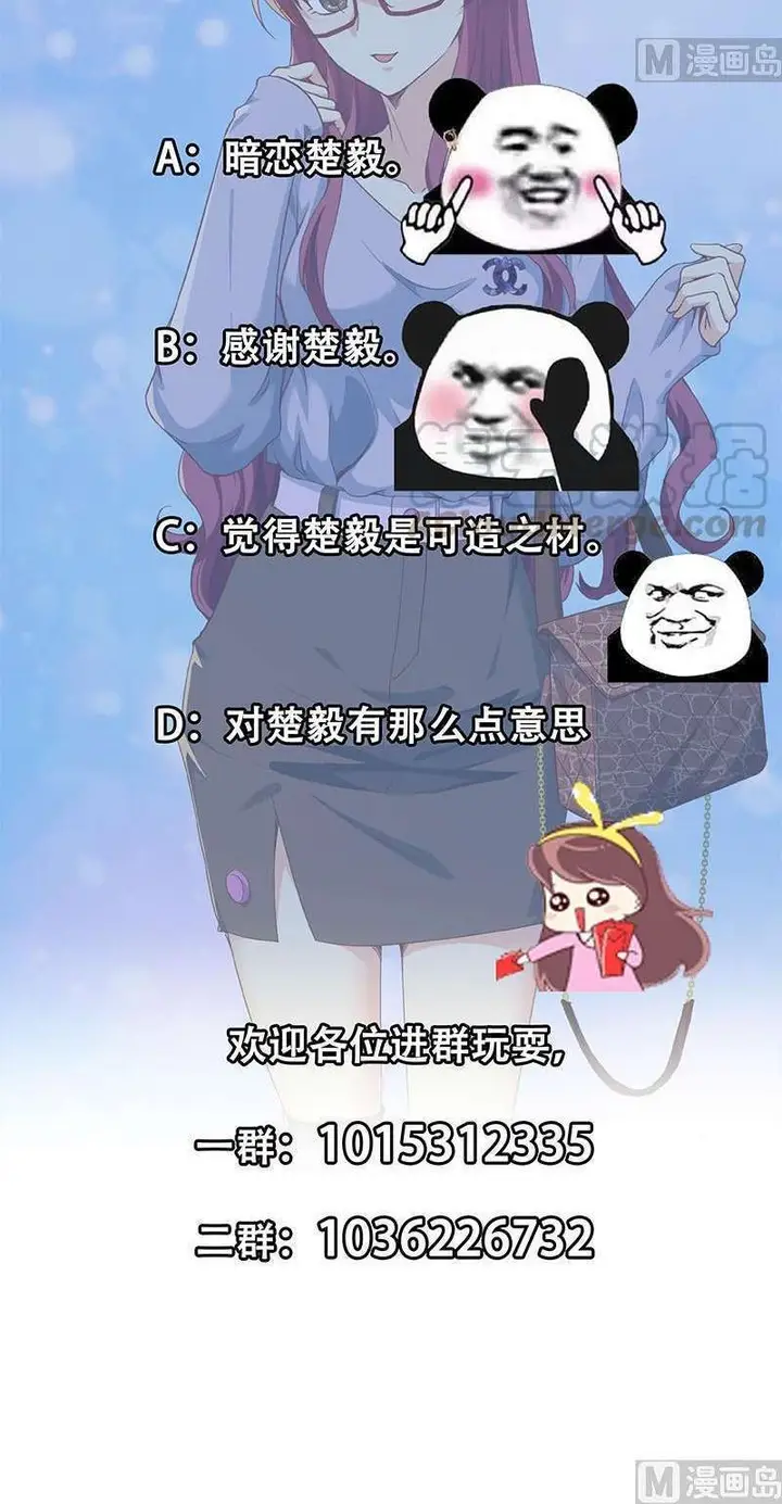 image-komik-cultivation-return-on-campus-chapter-204-20/22