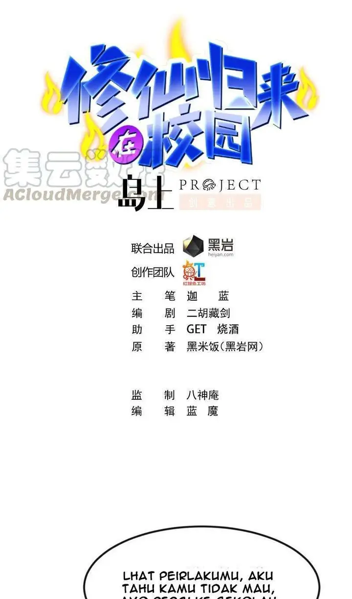 image-komik-cultivation-return-on-campus-chapter-205-1/21