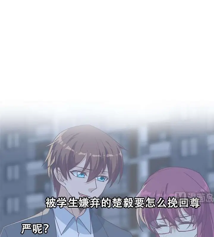 image-komik-cultivation-return-on-campus-chapter-208-28/32