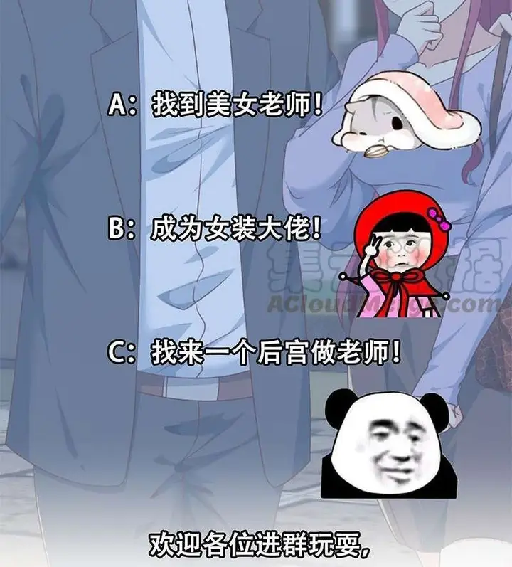 image-komik-cultivation-return-on-campus-chapter-208-29/32