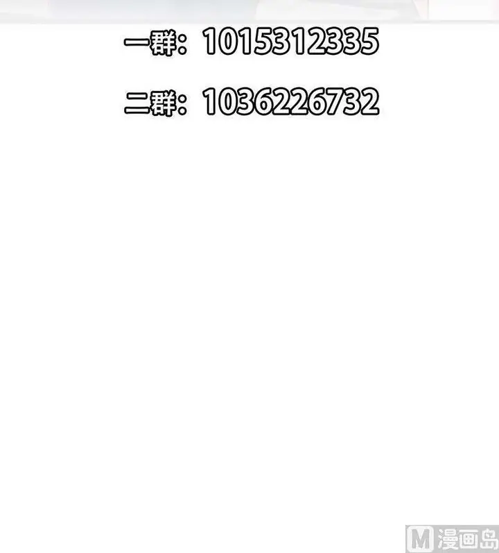 image-komik-cultivation-return-on-campus-chapter-208-30/32