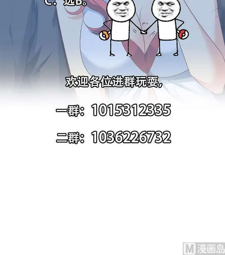 image-komik-cultivation-return-on-campus-chapter-212-30/32