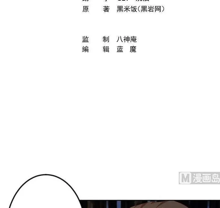 image-komik-cultivation-return-on-campus-chapter-213-2/32