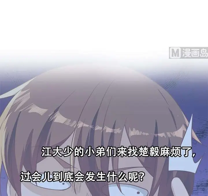 image-komik-cultivation-return-on-campus-chapter-213-28/32