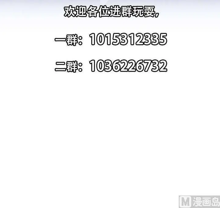 image-komik-cultivation-return-on-campus-chapter-213-30/32
