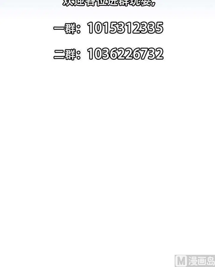 image-komik-cultivation-return-on-campus-chapter-214-30/32