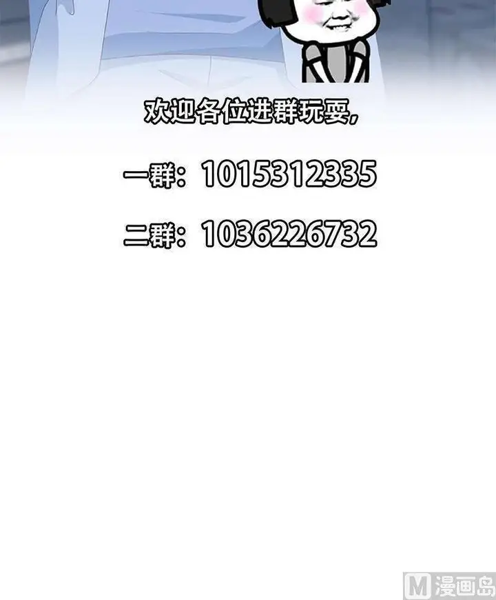 image-komik-cultivation-return-on-campus-chapter-215-30/32