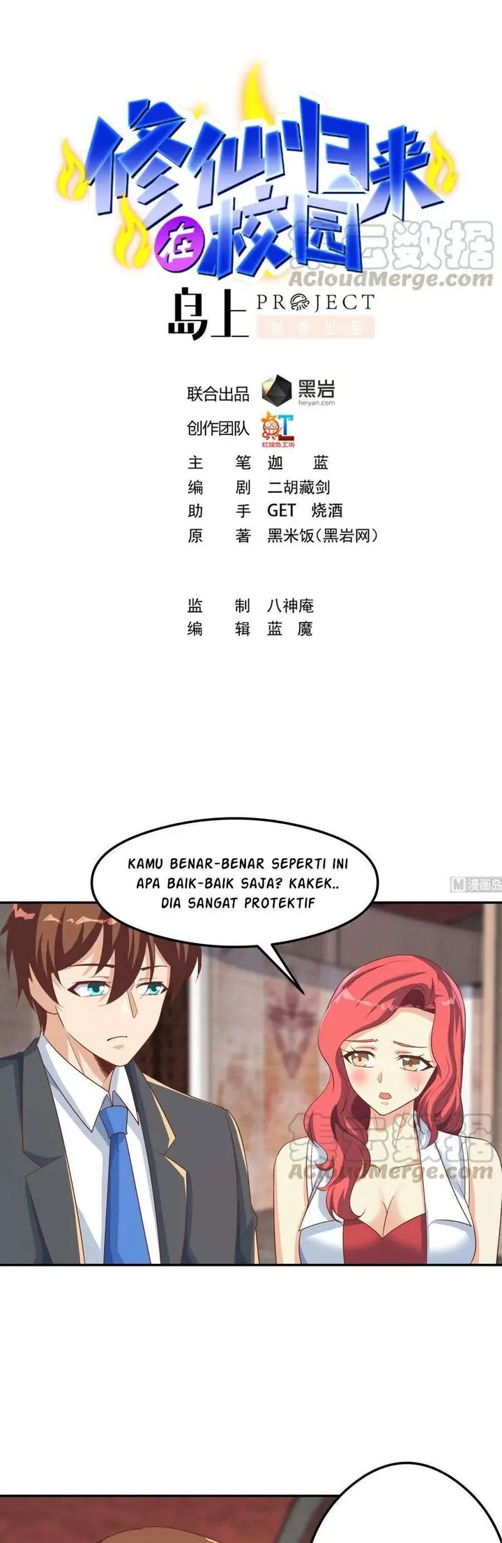 image-komik-cultivation-return-on-campus-chapter-218-1/12