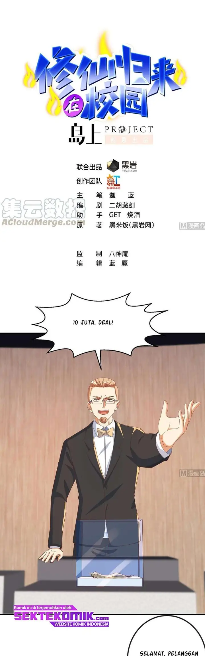 image-komik-cultivation-return-on-campus-chapter-219-1/12