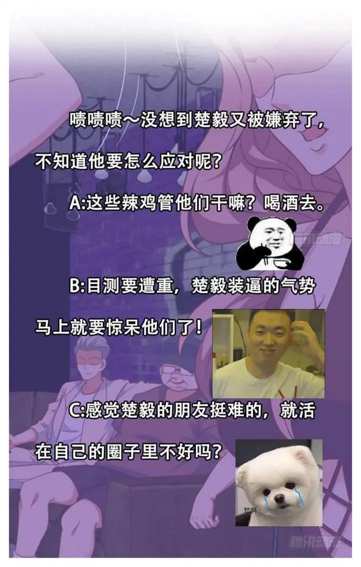 image-komik-cultivation-return-on-campus-chapter-22-21/22