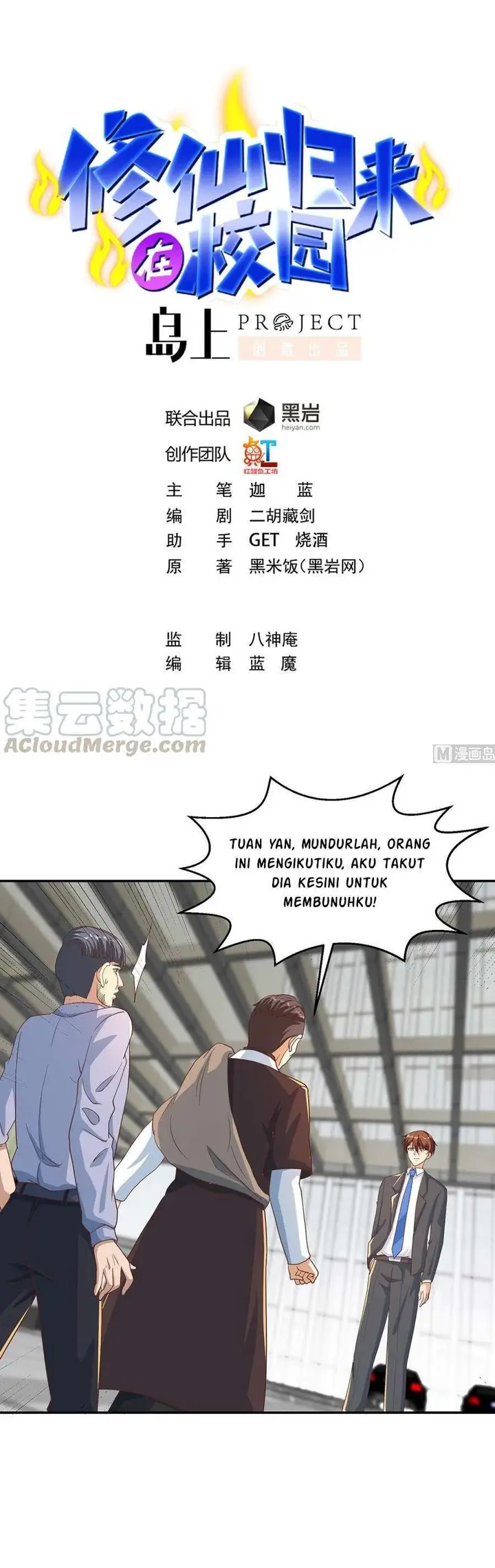 image-komik-cultivation-return-on-campus-chapter-220-1/12