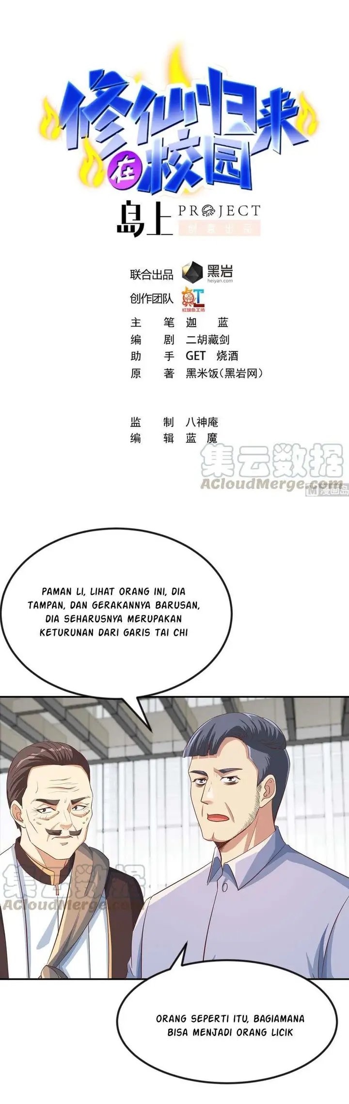 image-komik-cultivation-return-on-campus-chapter-221-1/12
