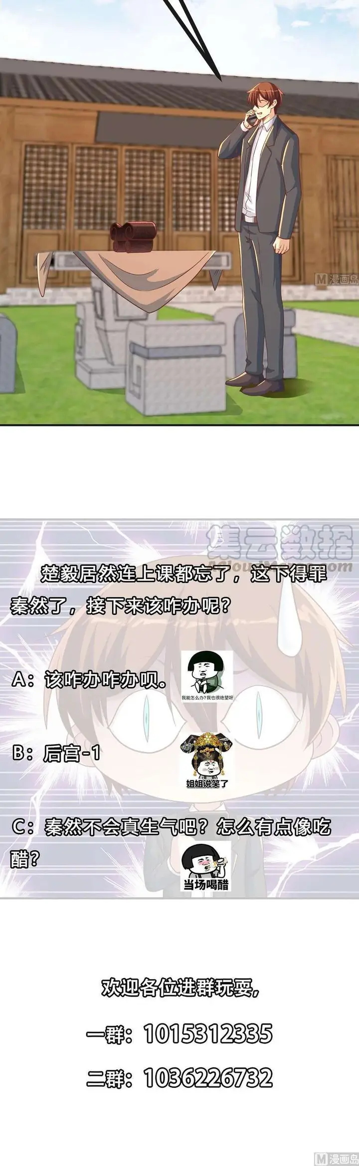 image-komik-cultivation-return-on-campus-chapter-224-10/12