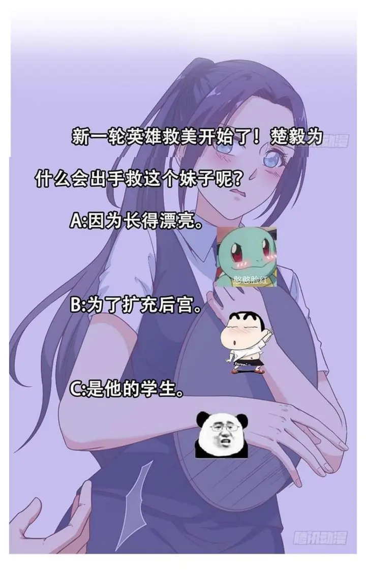 image-komik-cultivation-return-on-campus-chapter-23-11/12