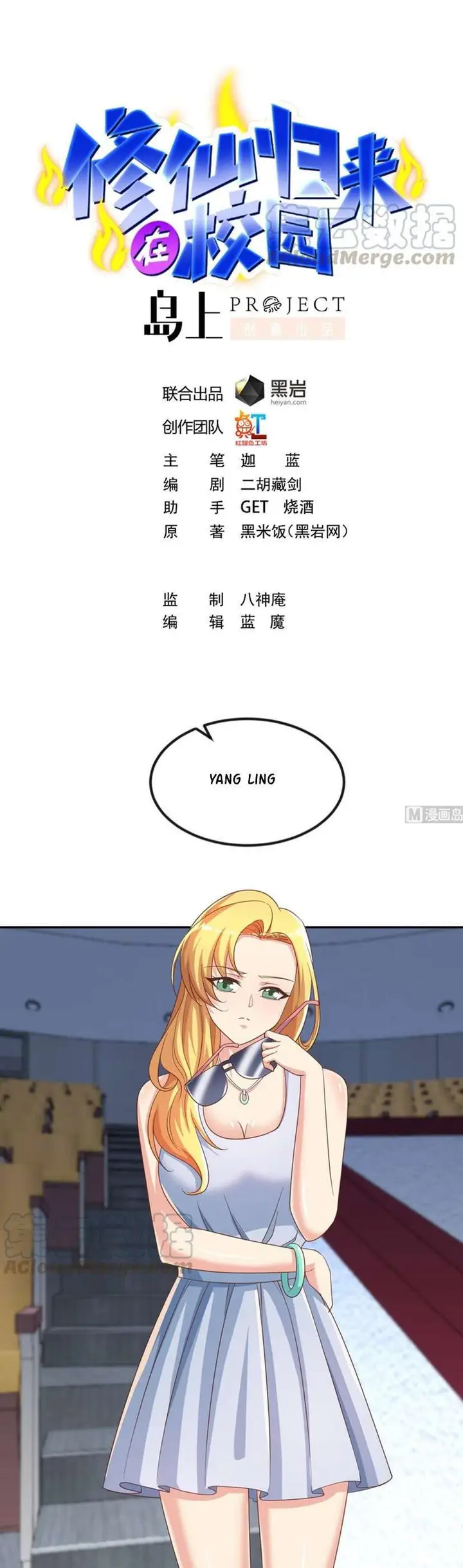 image-komik-cultivation-return-on-campus-chapter-230-1/12