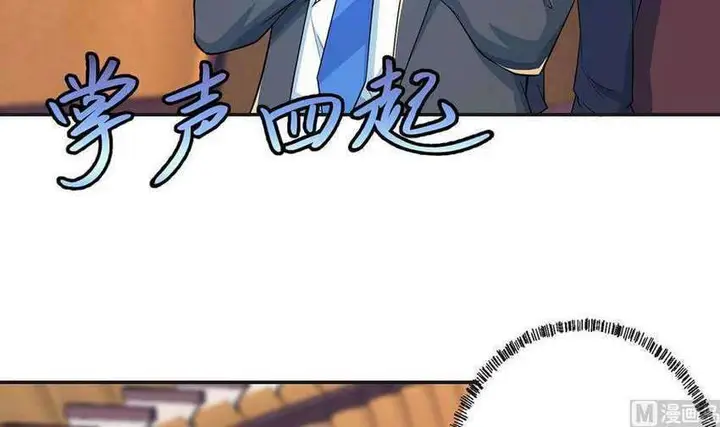 image-komik-cultivation-return-on-campus-chapter-231-33/50